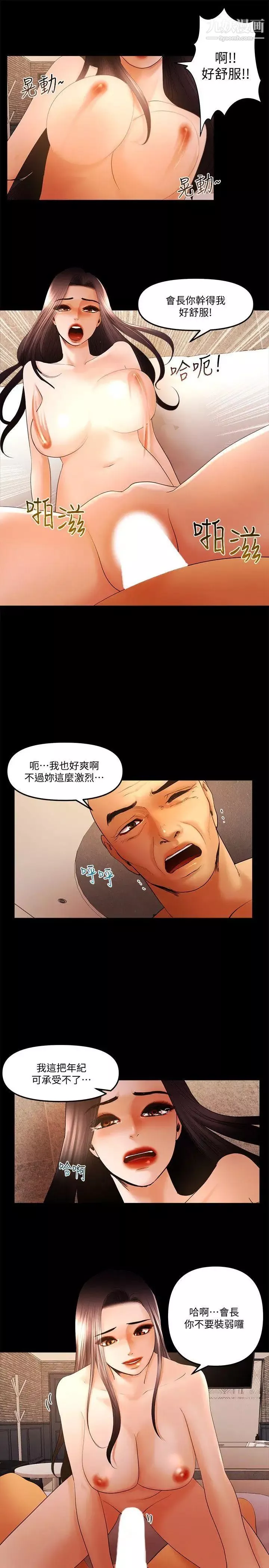 乾爹我還要最终话-不知不觉就…