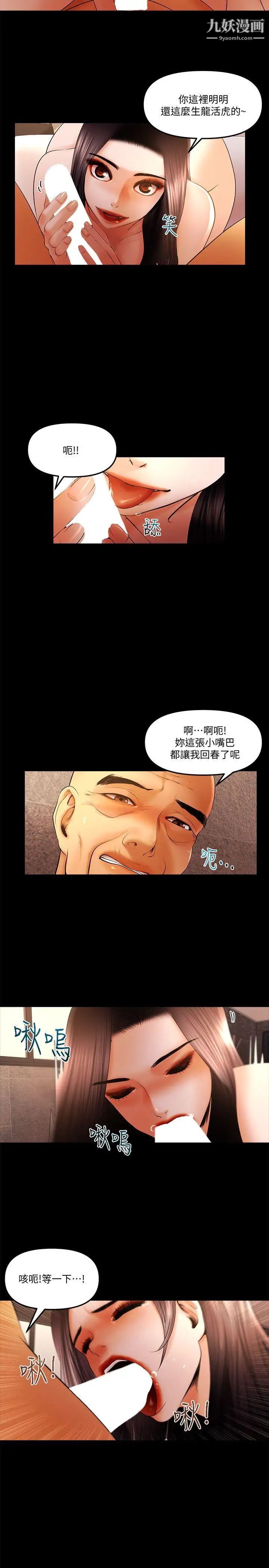 干爹我还要最终话-不知不觉就…