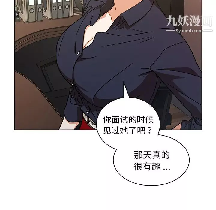 組長的小秘密第2話