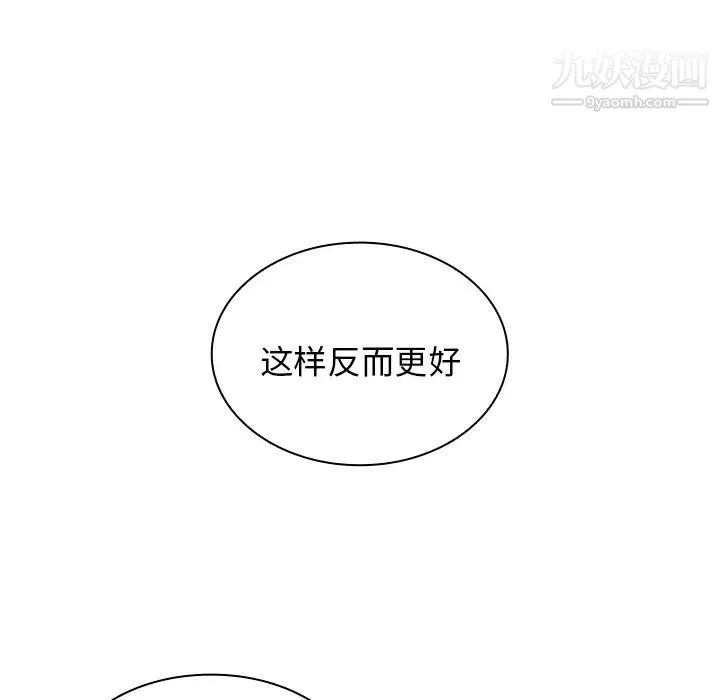 组长的小秘密-第2话 - 图片 47