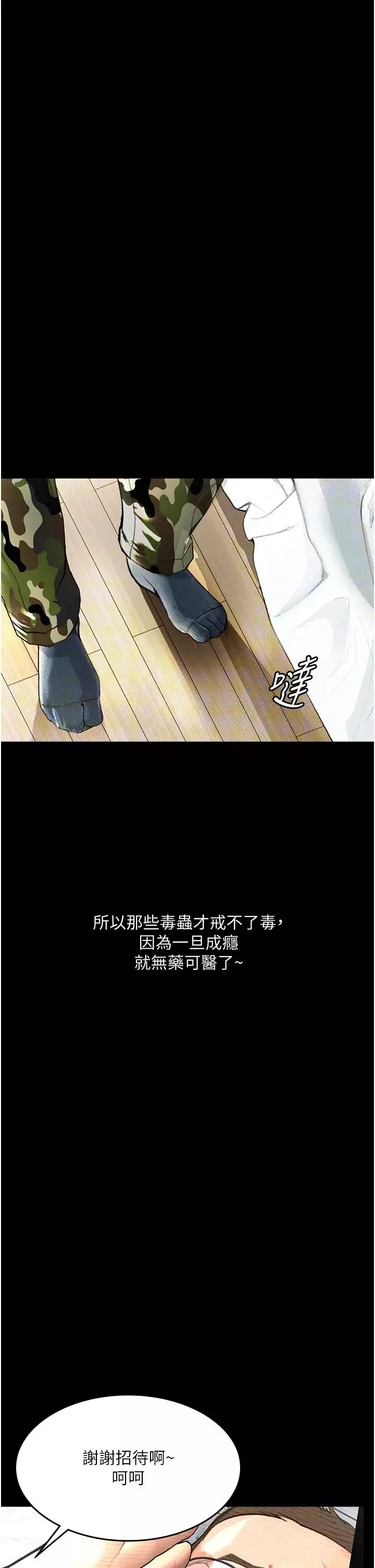 墮落物語第8話-你姐懷孕，我就你姐夫瞭~