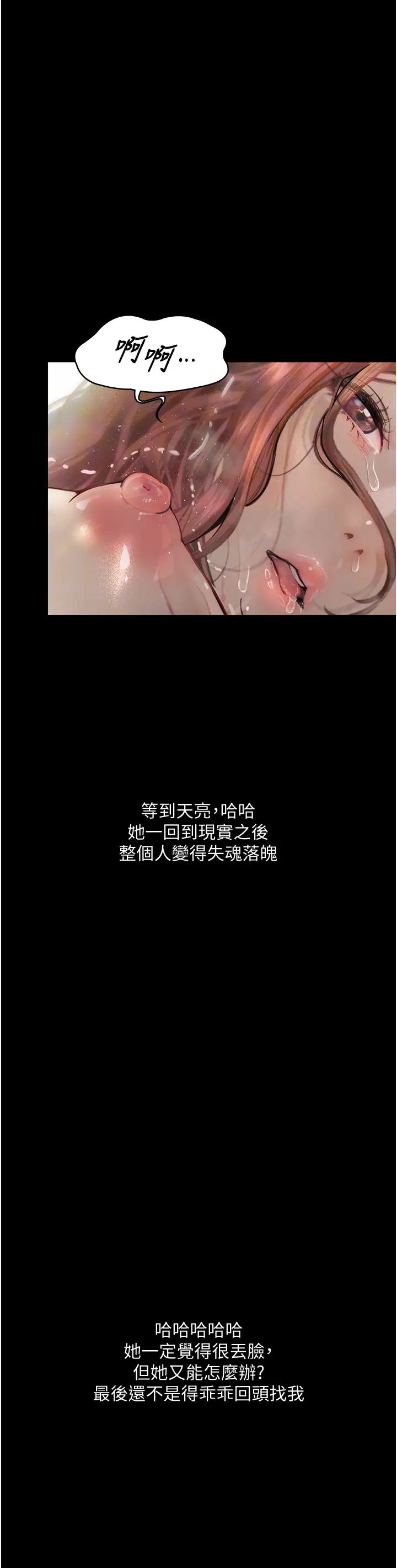 堕落物语第8话-你姐怀孕，我就你姐夫瞭~