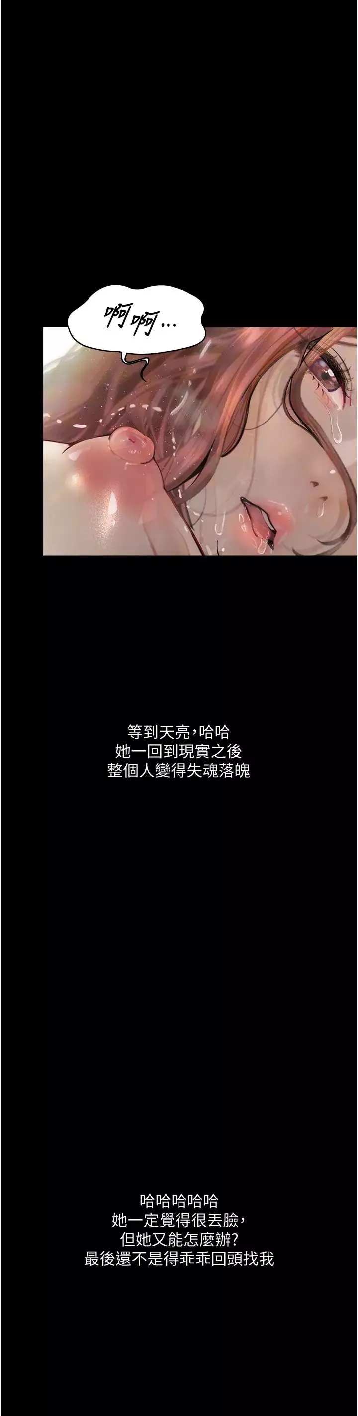 墮落物語第8話-你姐懷孕，我就你姐夫瞭~