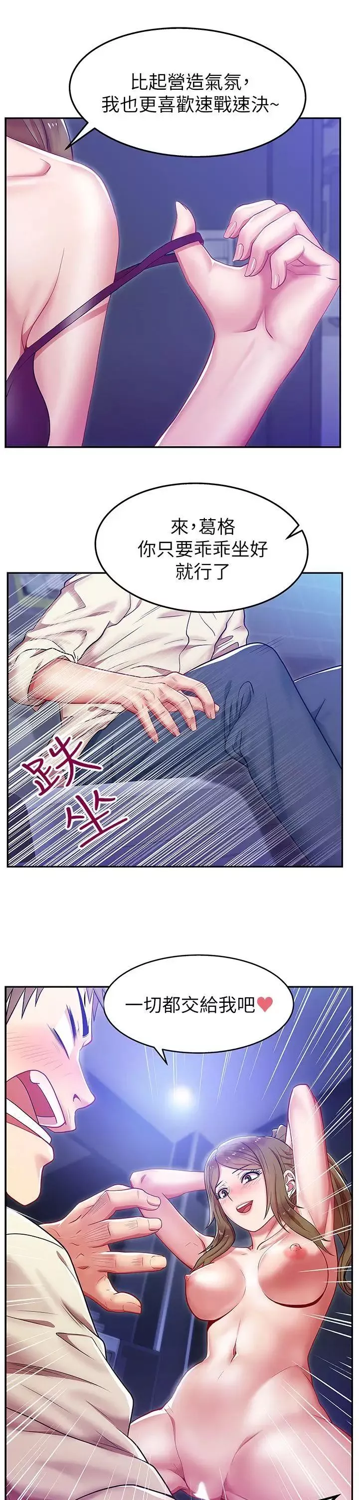 老婆的閨蜜第2話-洩慾的時候到了