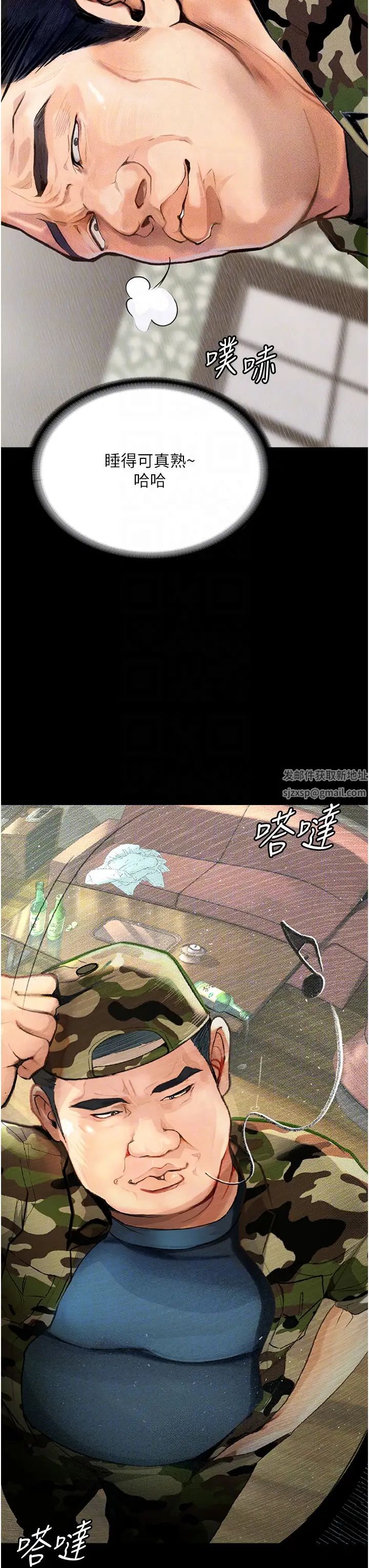 墮落物語第8話-你姐懷孕，我就你姐夫瞭~