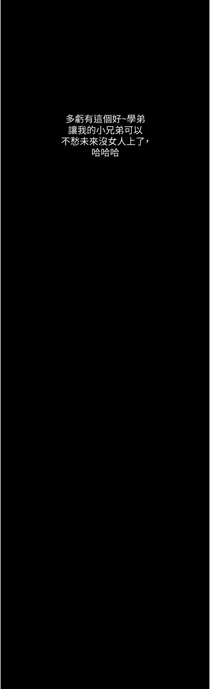 堕落物语第8话-你姐怀孕，我就你姐夫瞭~