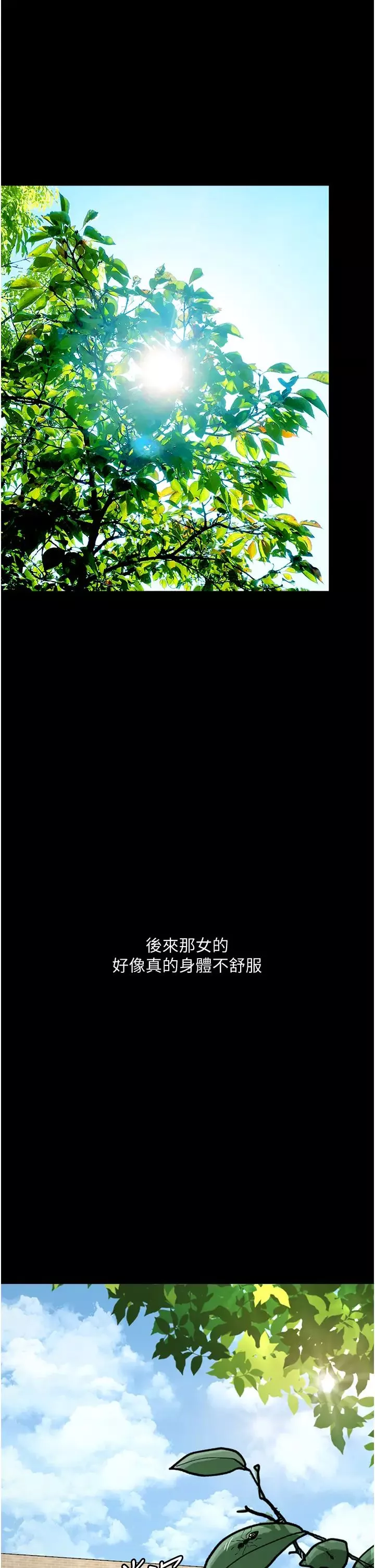 墮落物語第8話-你姐懷孕，我就你姐夫瞭~