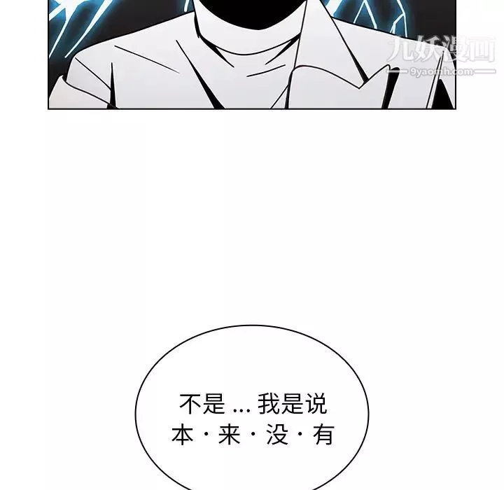 組長的小秘密第2話
