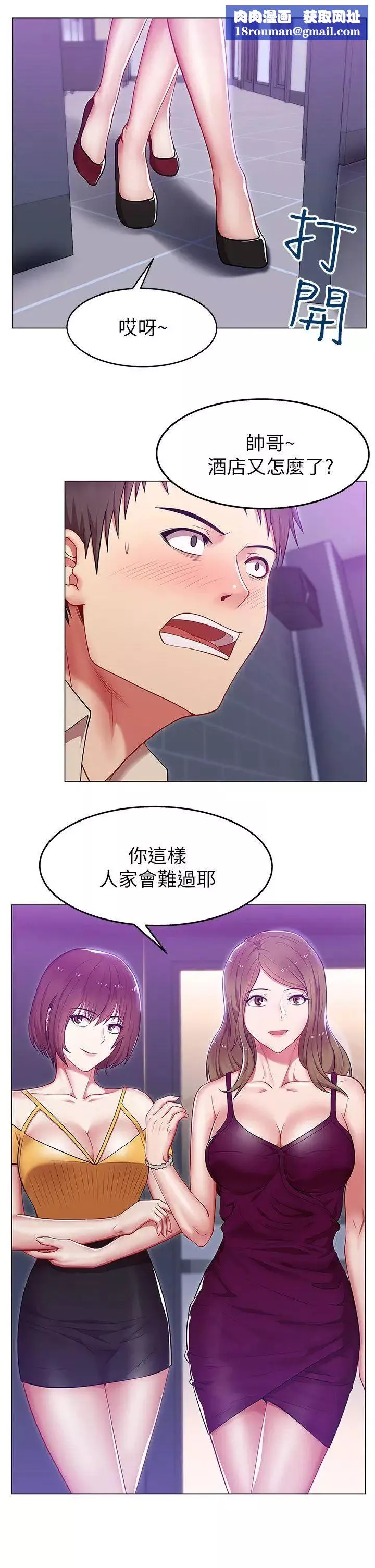 老婆的閨蜜第3話-若隱若現