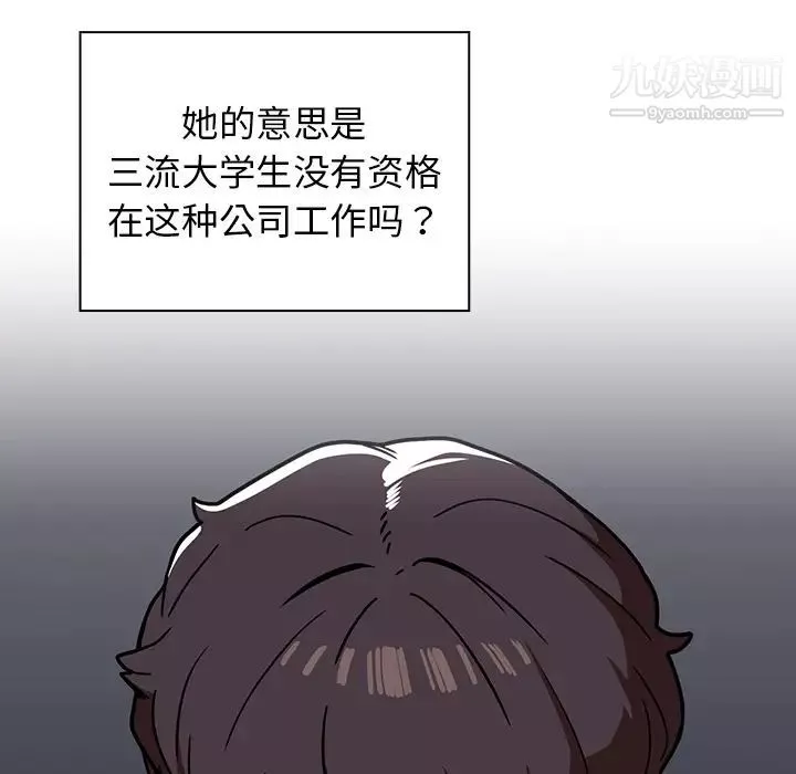组长的小秘密-第2话 - 图片 55