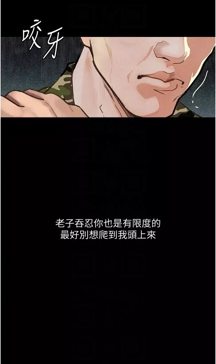 墮落物語第8話-你姐懷孕，我就你姐夫瞭~