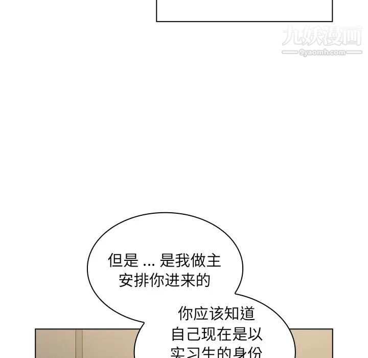 组长的小秘密第2话