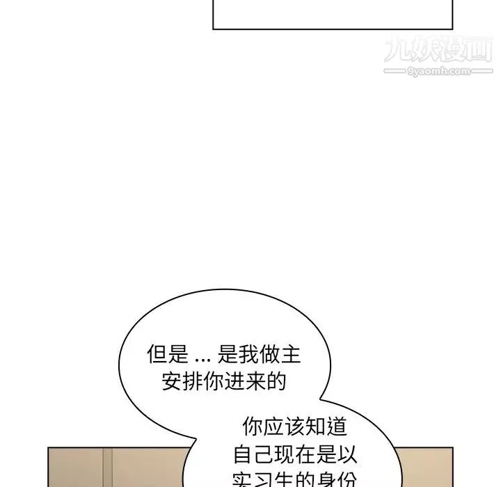 组长的小秘密-第2话 - 图片 57