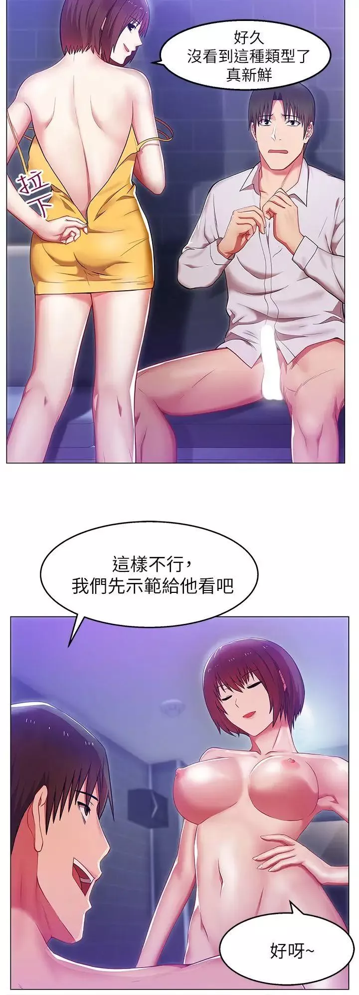 老婆的閨蜜第3話-若隱若現