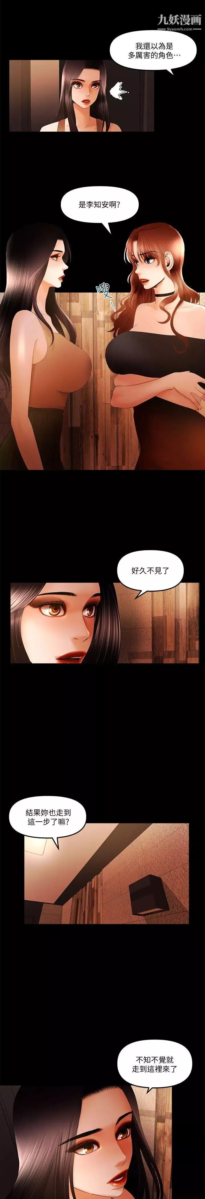 乾爹我還要最终话-不知不觉就…