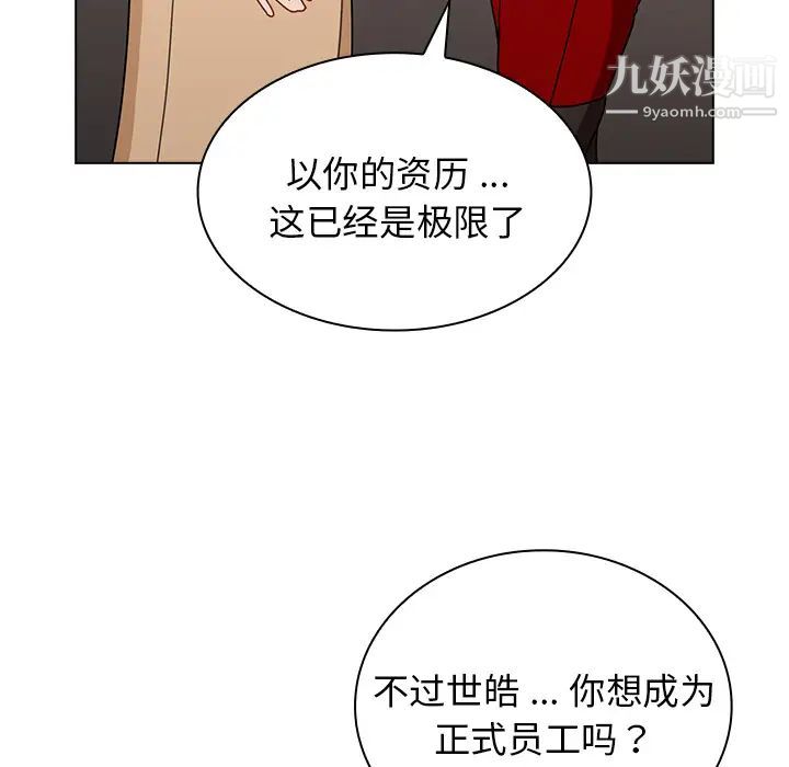 组长的小秘密第2话