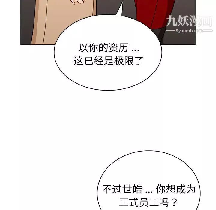 组长的小秘密-第2话 - 图片 59