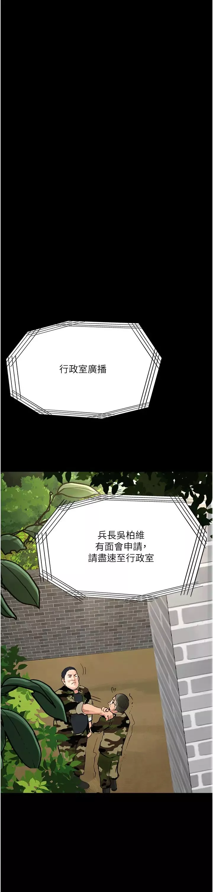 墮落物語第8話-你姐懷孕，我就你姐夫瞭~
