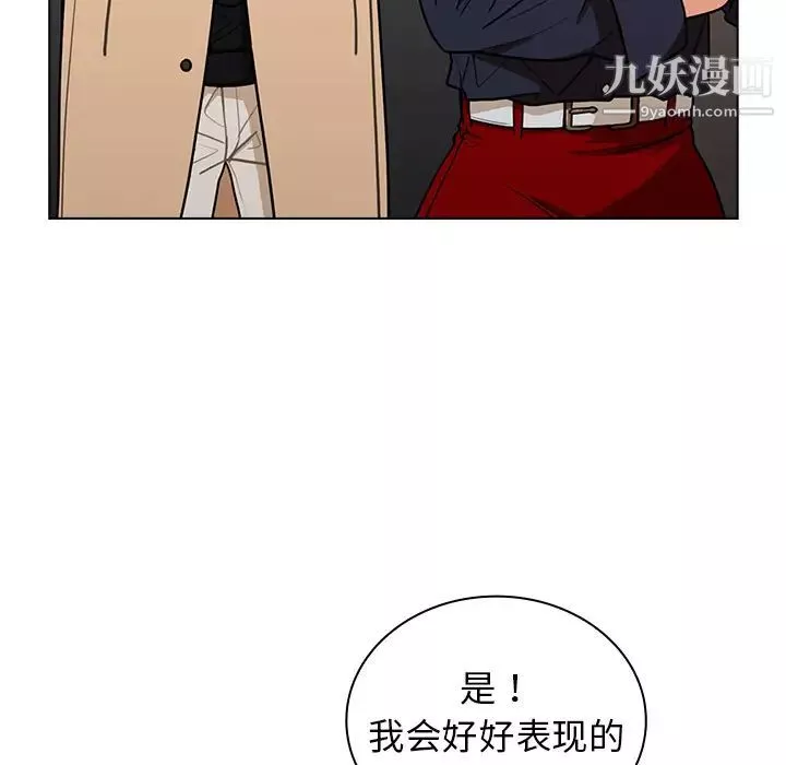 组长的小秘密-第2话 - 图片 61