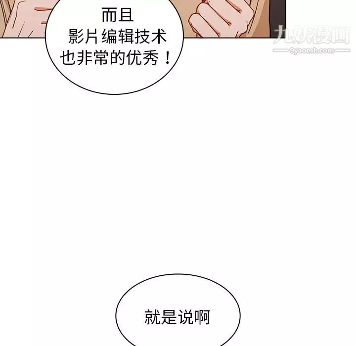 组长的小秘密-第2话 - 图片 63