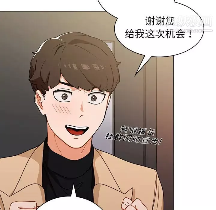 组长的小秘密-第2话 - 图片 62