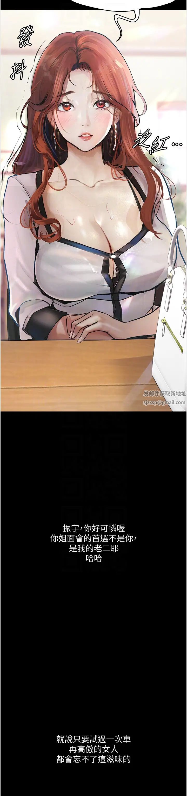 堕落物语第8话-你姐怀孕，我就你姐夫瞭~