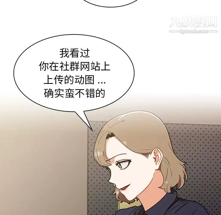 組長的小秘密第2話