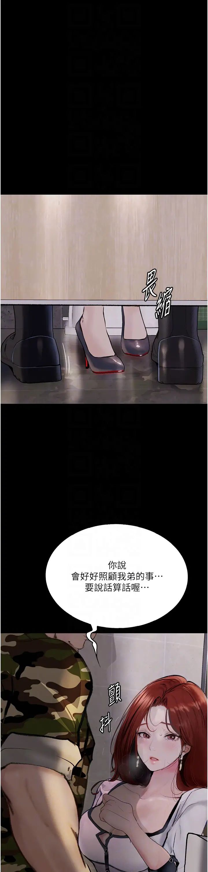 墮落物語第8話-你姐懷孕，我就你姐夫瞭~