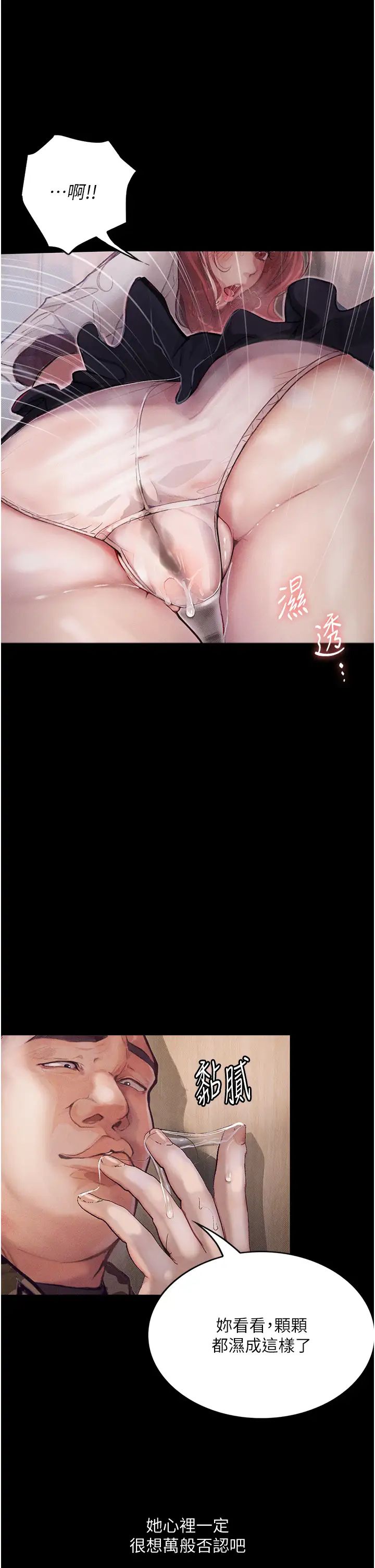 墮落物語第8話-你姐懷孕，我就你姐夫瞭~