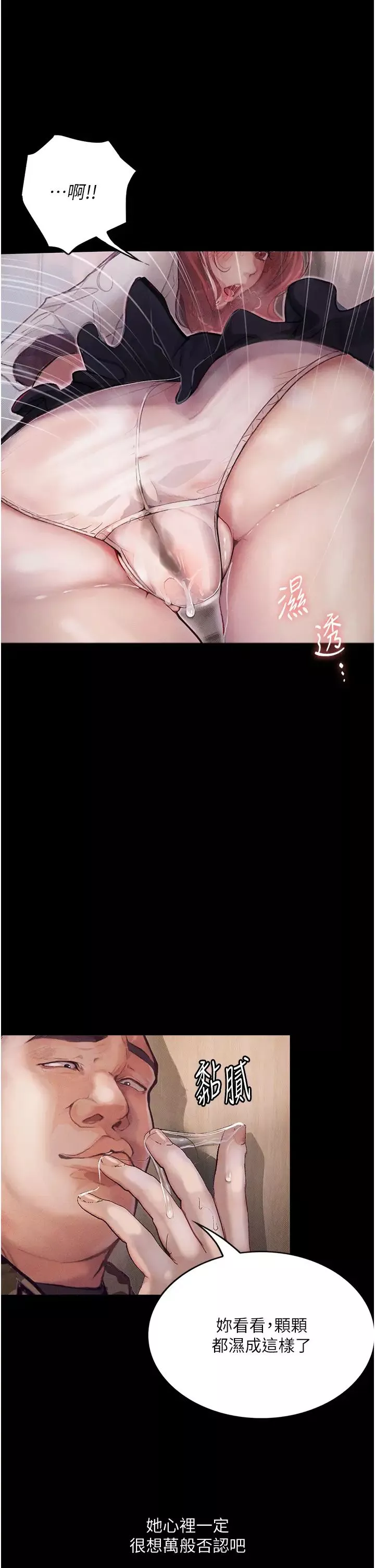 堕落物语-第8话-你姐怀孕，我就你姐夫瞭~ - 图片 37