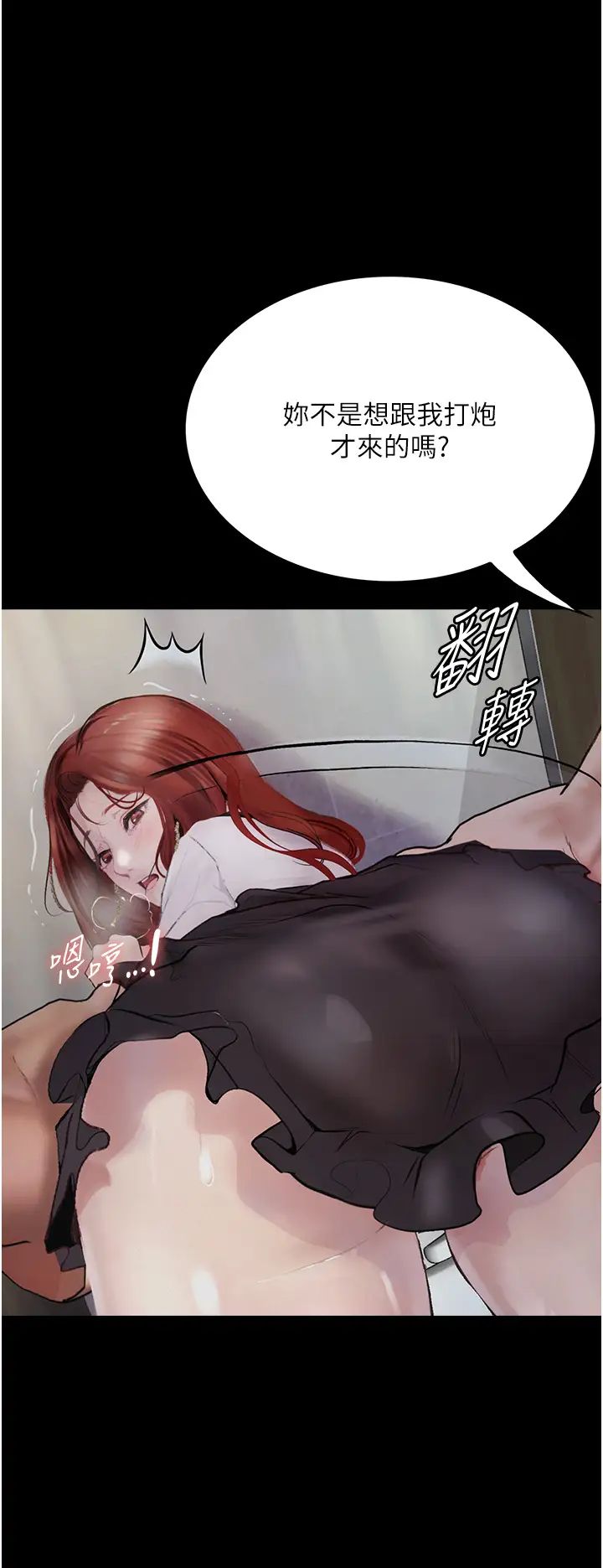 堕落物语第8话-你姐怀孕，我就你姐夫瞭~