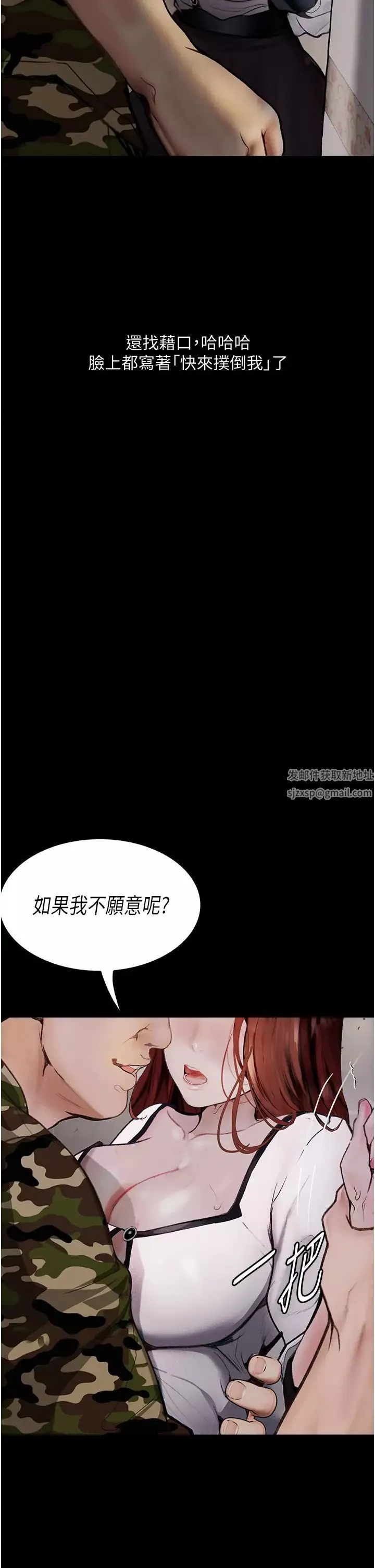墮落物語第8話-你姐懷孕，我就你姐夫瞭~