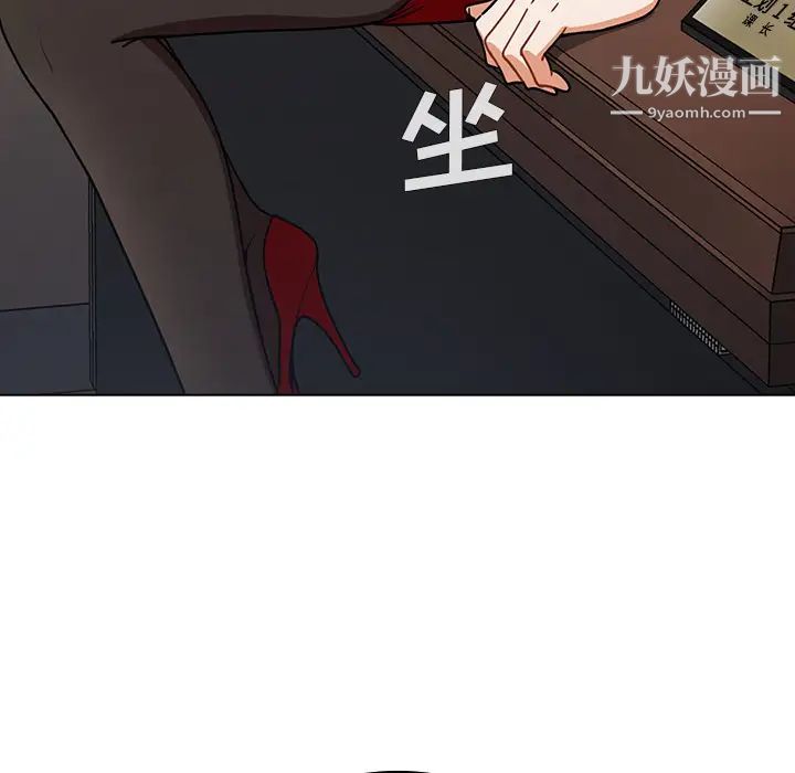 組長的小秘密第2話