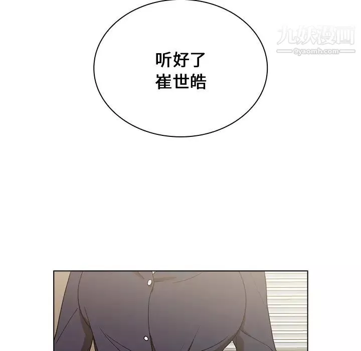 组长的小秘密-第2话 - 图片 67