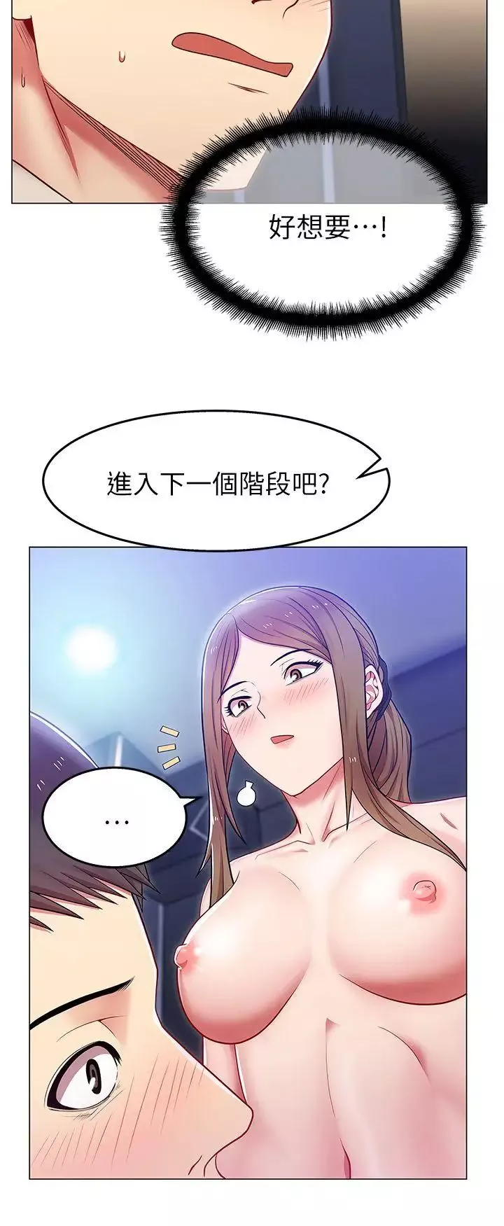 老婆的闺蜜-第3话-若隐若现 - 图片 11