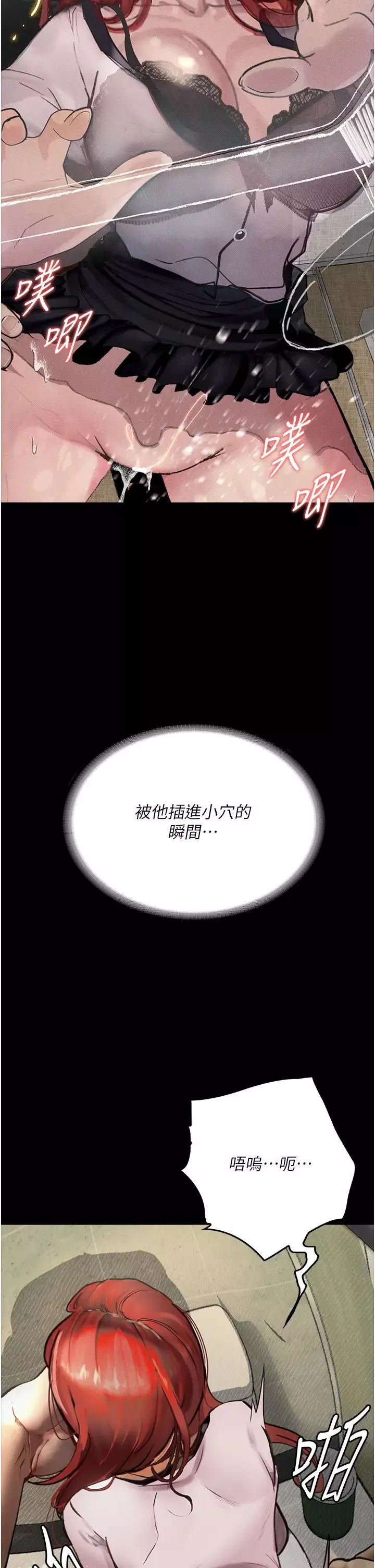 墮落物語第8話-你姐懷孕，我就你姐夫瞭~