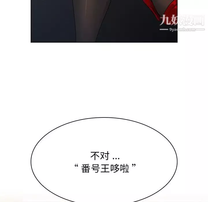 組長的小秘密第2話