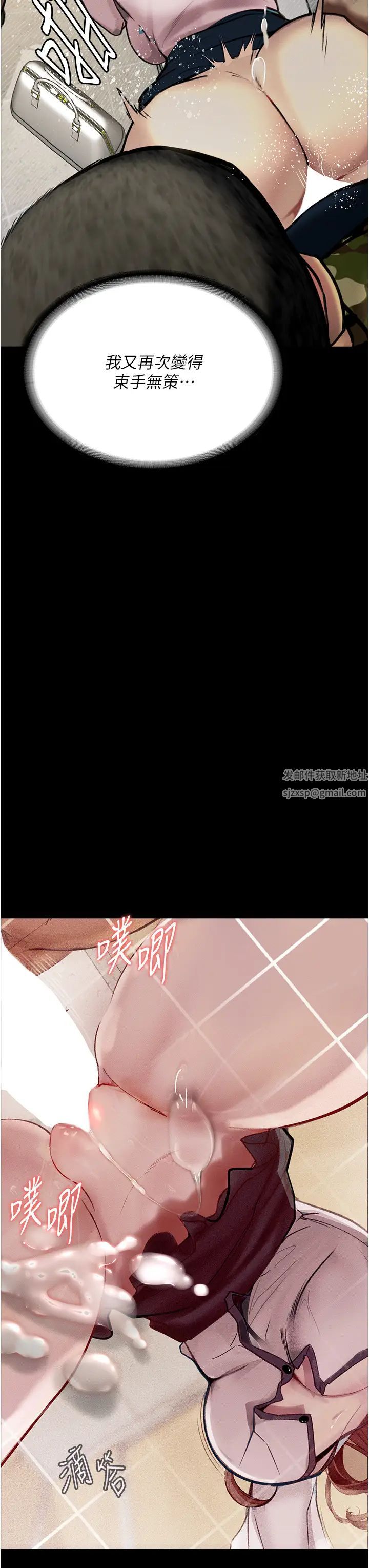 墮落物語第8話-你姐懷孕，我就你姐夫瞭~