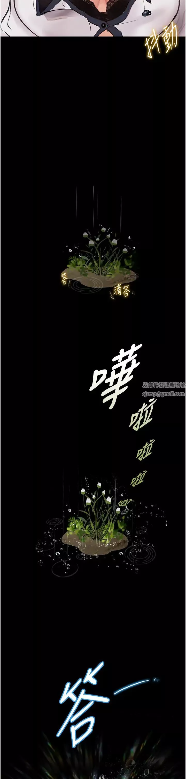 堕落物语-第8话-你姐怀孕，我就你姐夫瞭~ - 图片 47