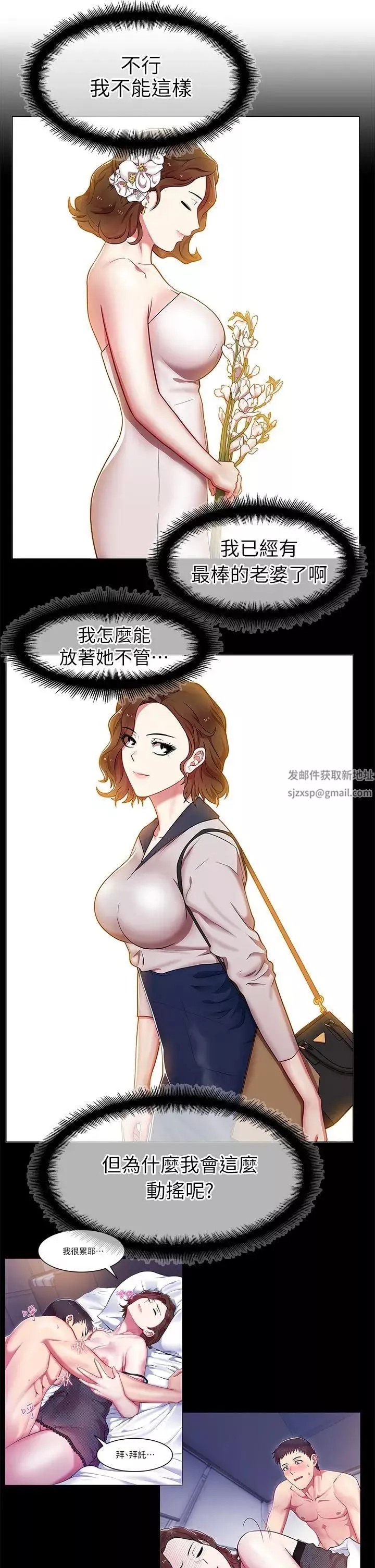 老婆的閨蜜第3話-若隱若現