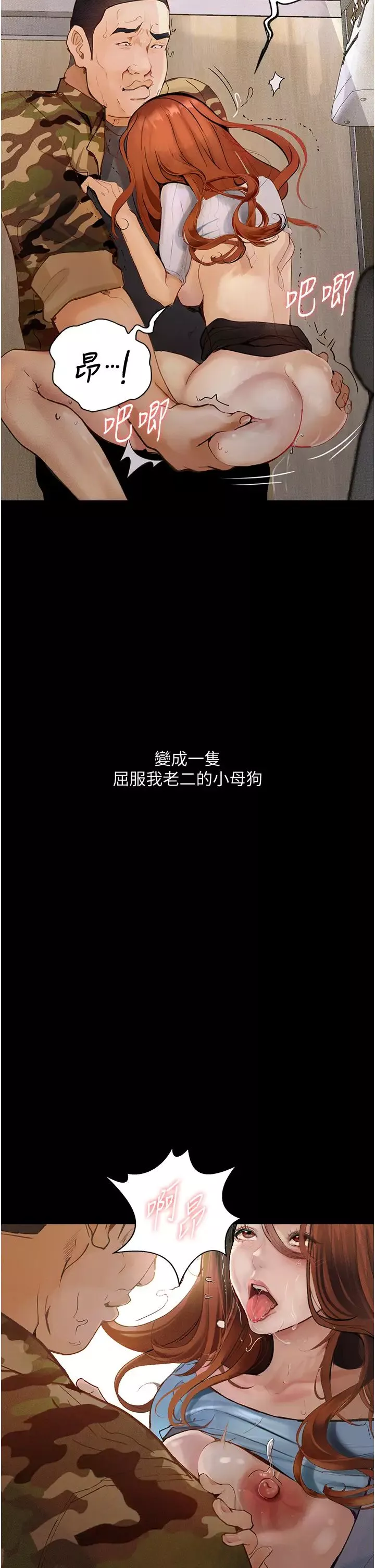 墮落物語第8話-你姐懷孕，我就你姐夫瞭~