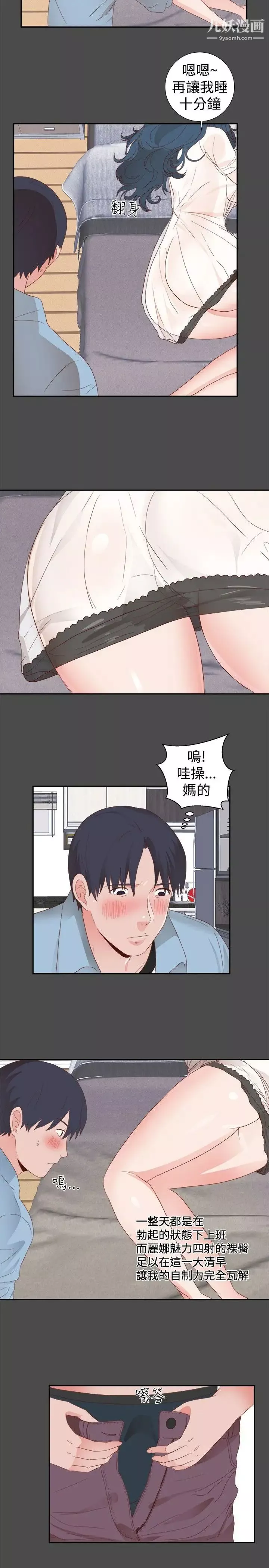 性癖好第1话