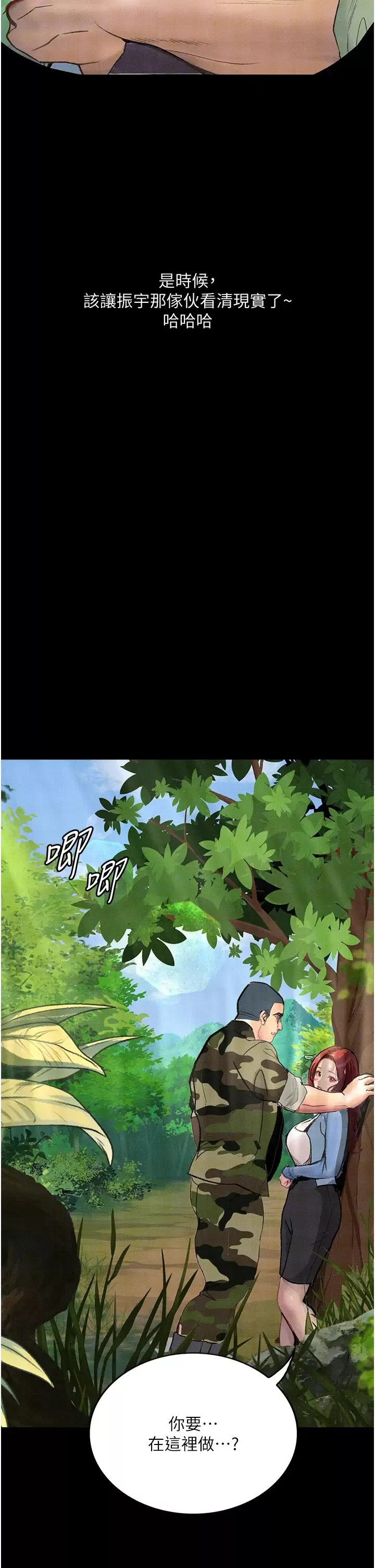 堕落物语-第8话-你姐怀孕，我就你姐夫瞭~ - 图片 53