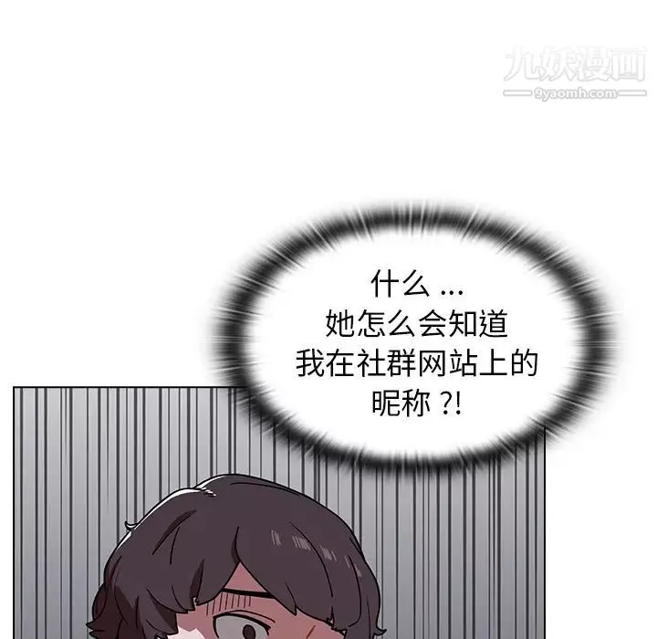 组长的小秘密-第2话 - 图片 73