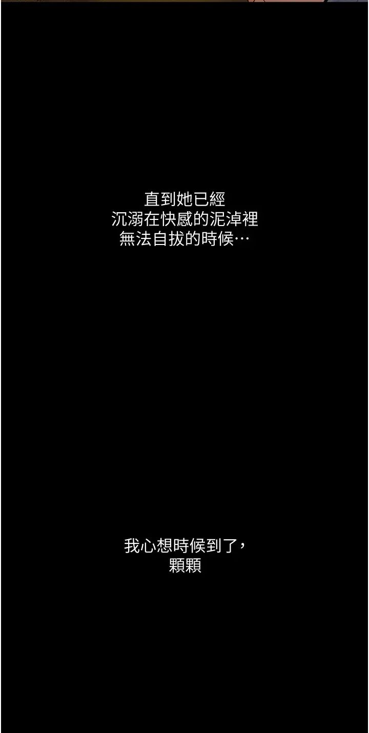 堕落物语第8话-你姐怀孕，我就你姐夫瞭~