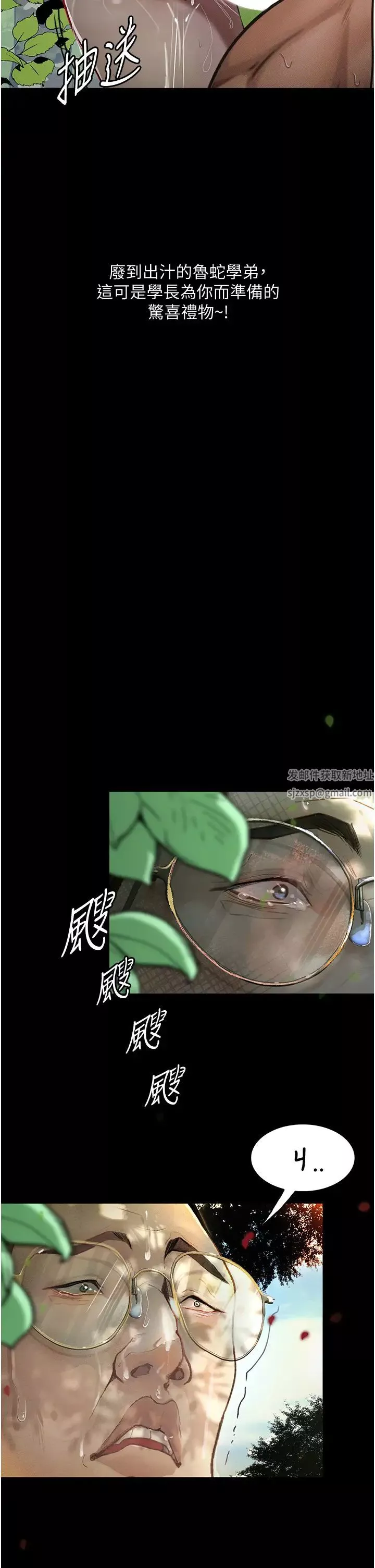 堕落物语-第8话-你姐怀孕，我就你姐夫瞭~ - 图片 59