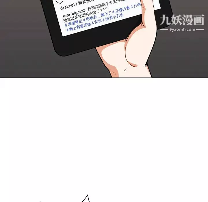 组长的小秘密-第2话 - 图片 77