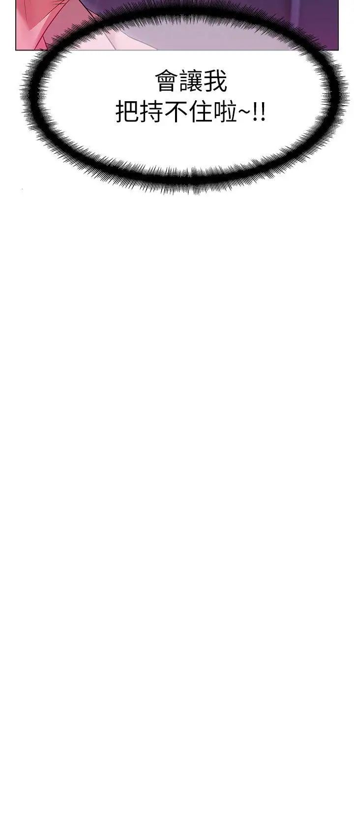 老婆的闺蜜第3话-若隐若现