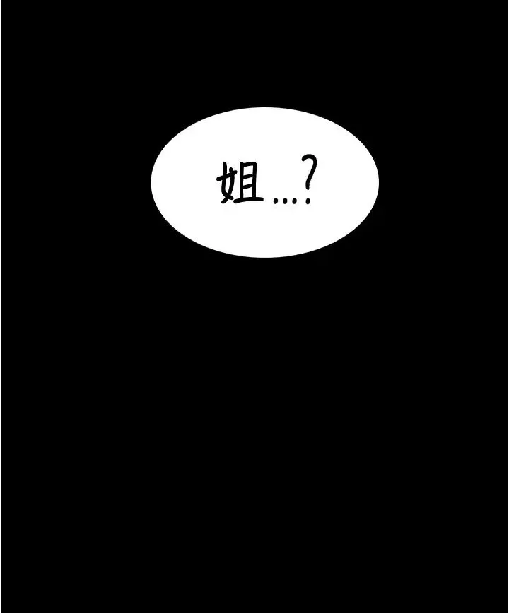 堕落物语-第8话-你姐怀孕，我就你姐夫瞭~ - 图片 60