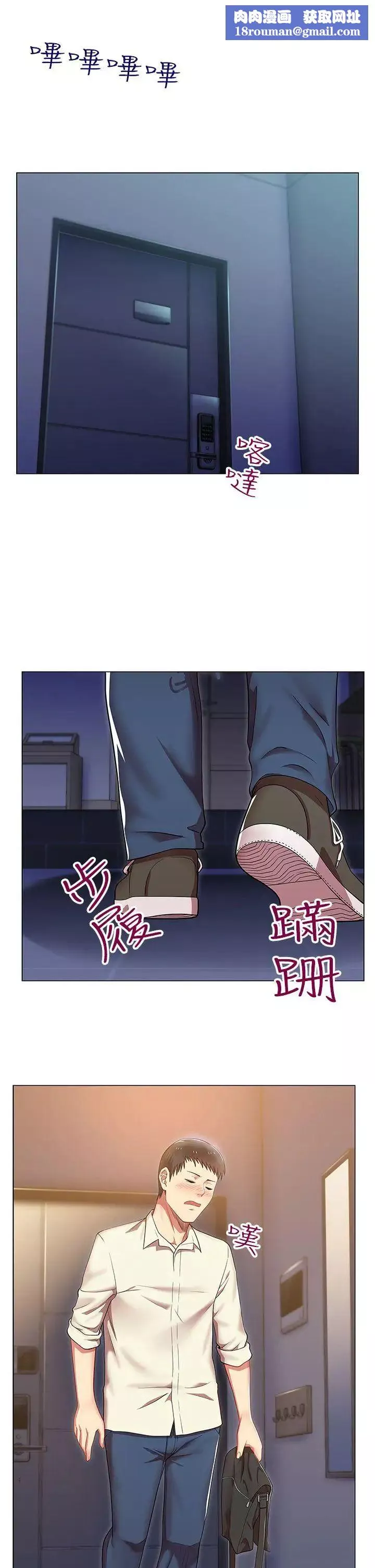 老婆的閨蜜第3話-若隱若現